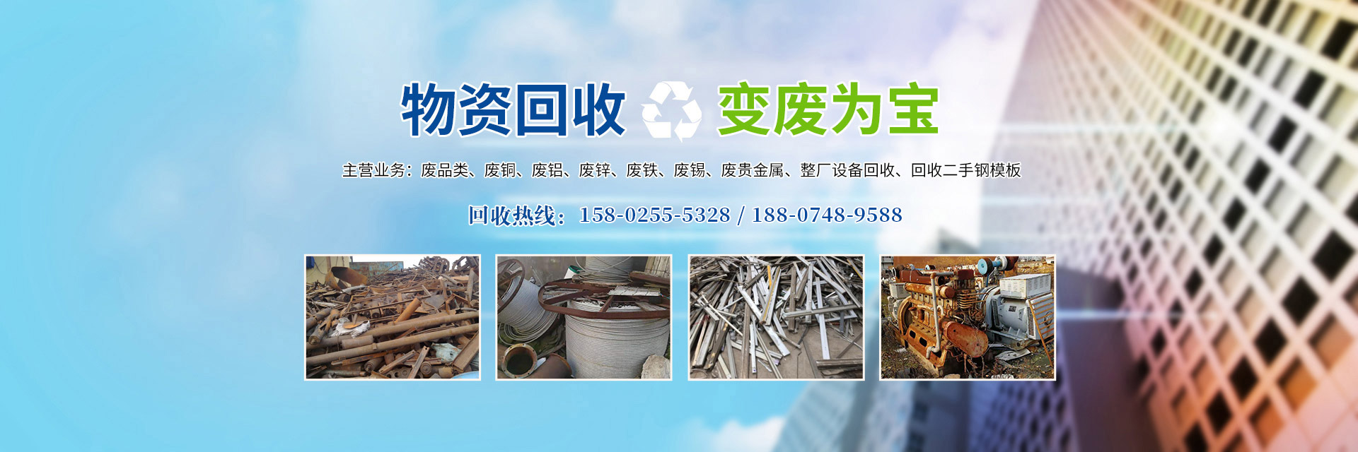 长沙废旧物资回收_湖南明沙废旧物资回收有限公司