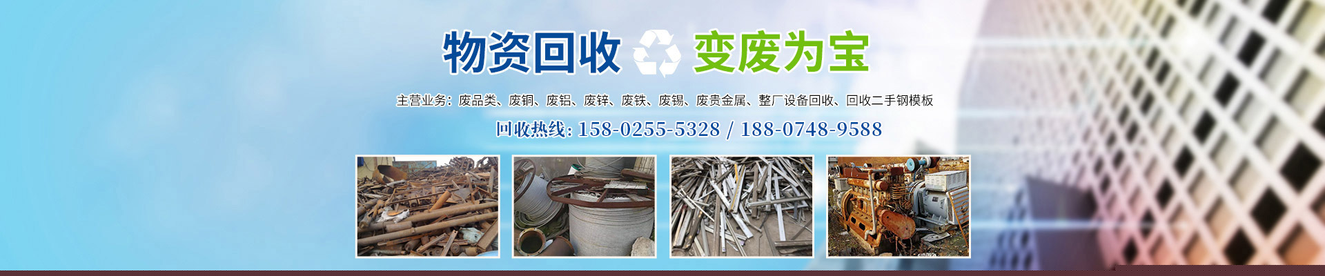 长沙废旧物资回收_湖南明沙废旧物资回收有限公司